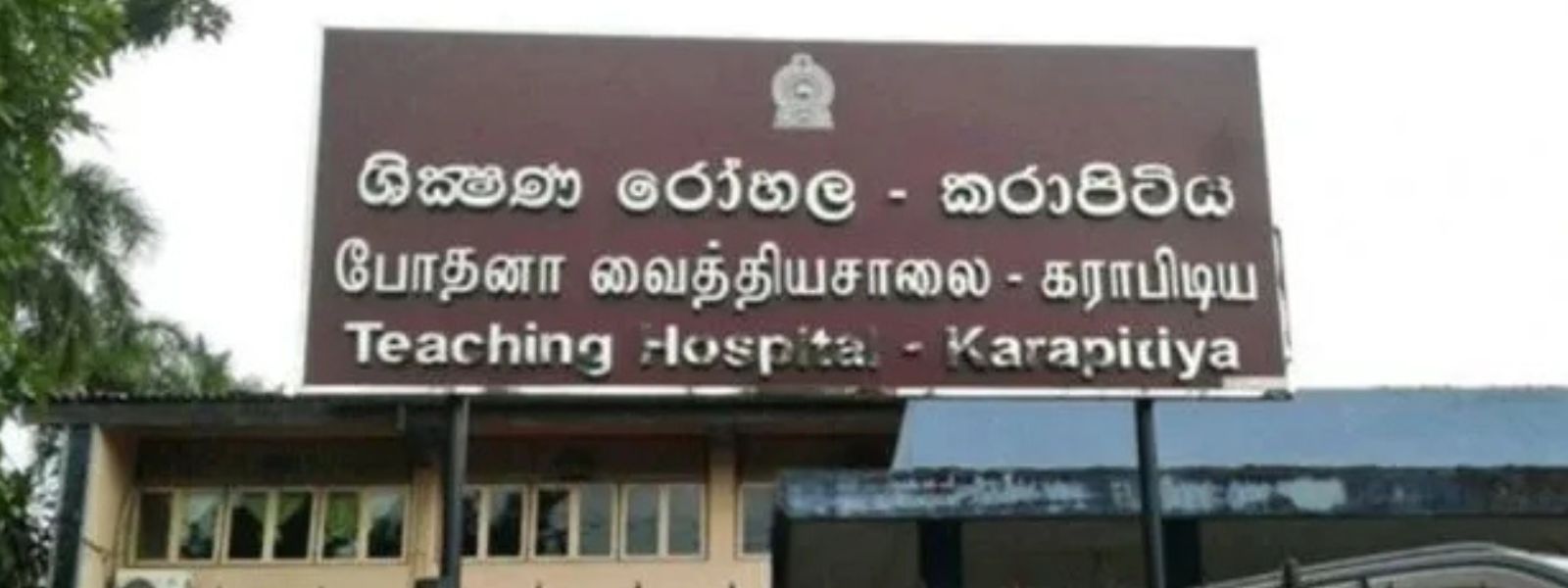 Karapitiya Teaching Hospital Doctors Begin Strike